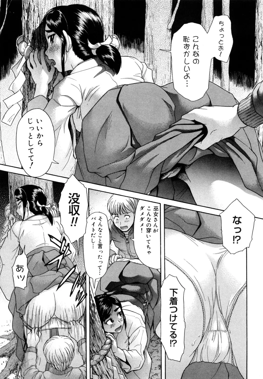 [Kogaino] Senpai Ijime Fhentai - Page 48