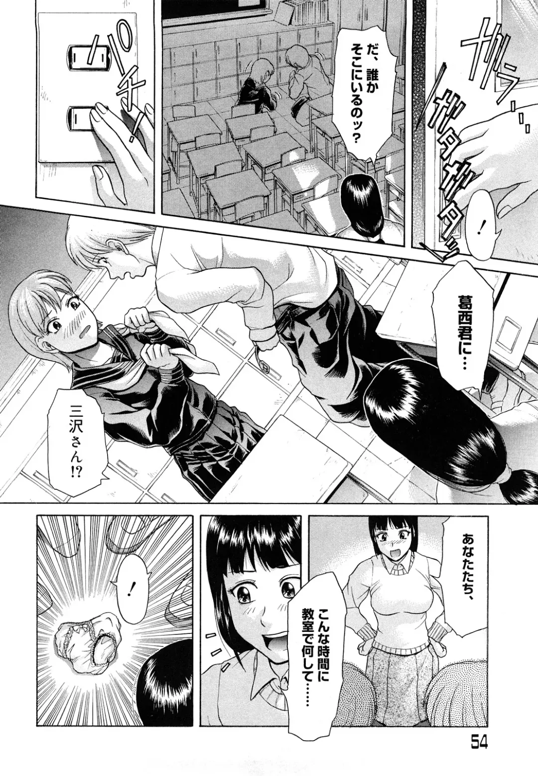 [Kogaino] Senpai Ijime Fhentai - Page 55