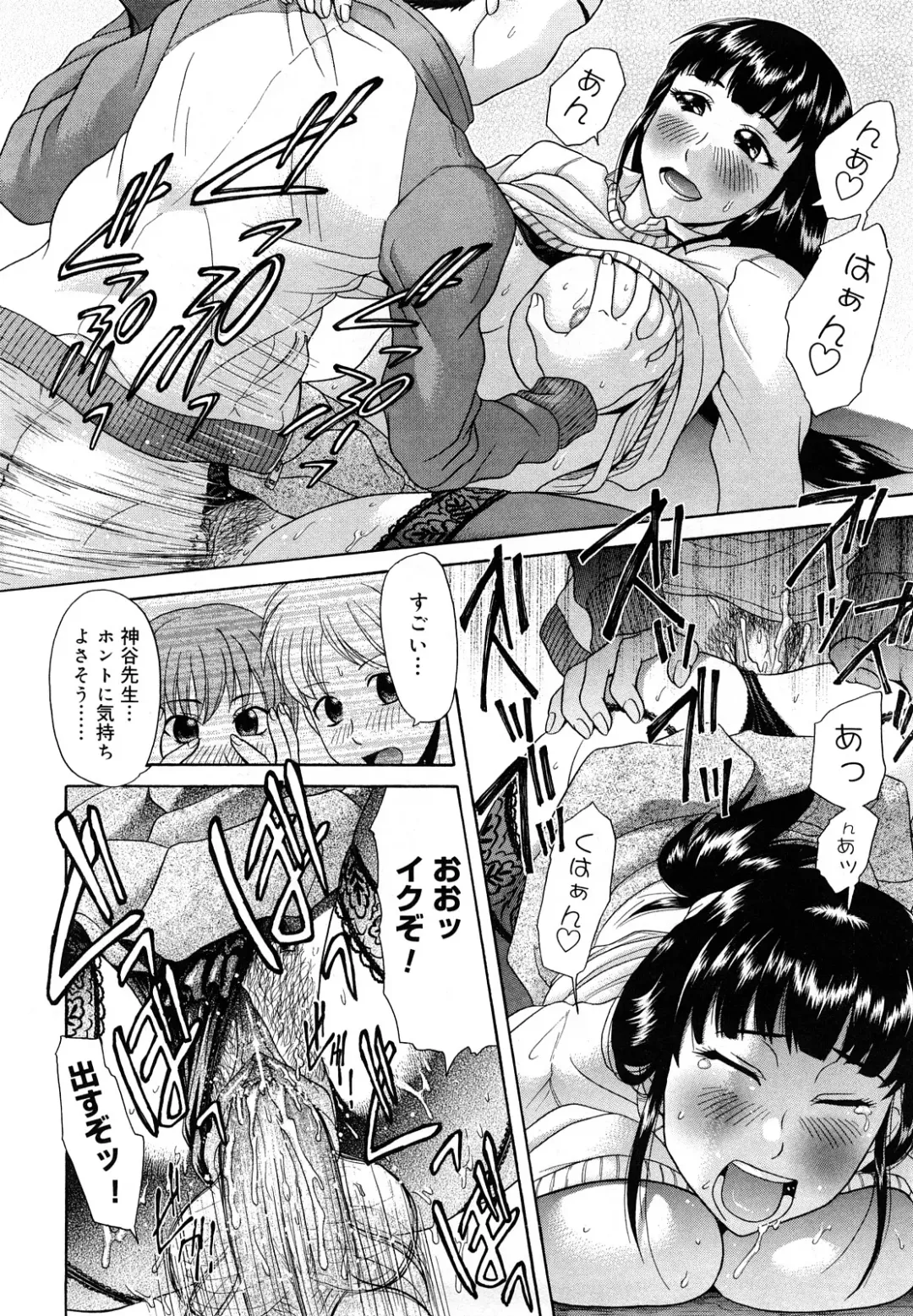 [Kogaino] Senpai Ijime Fhentai - Page 67