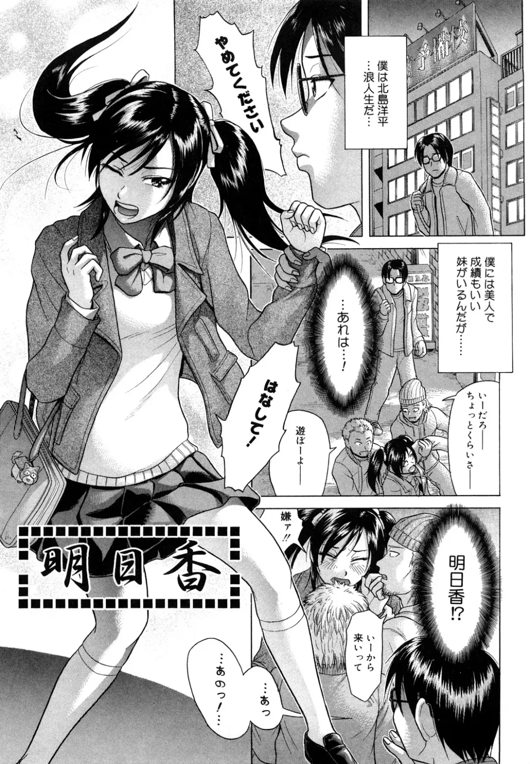 [Kogaino] Senpai Ijime Fhentai - Page 70