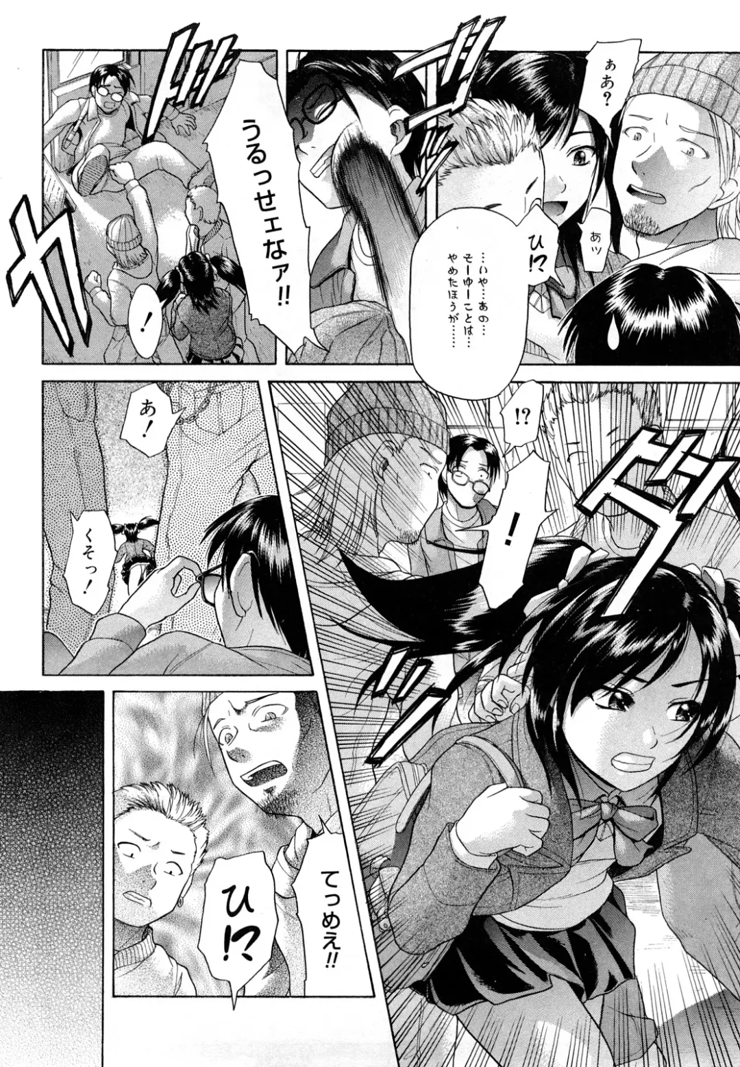 [Kogaino] Senpai Ijime Fhentai - Page 71