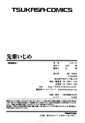 [Kogaino] Senpai Ijime Fhentai - Page 157