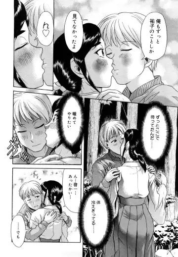 [Kogaino] Senpai Ijime Fhentai - Page 45