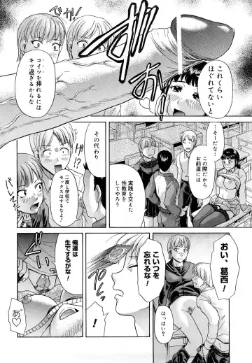 [Kogaino] Senpai Ijime Fhentai - Page 63