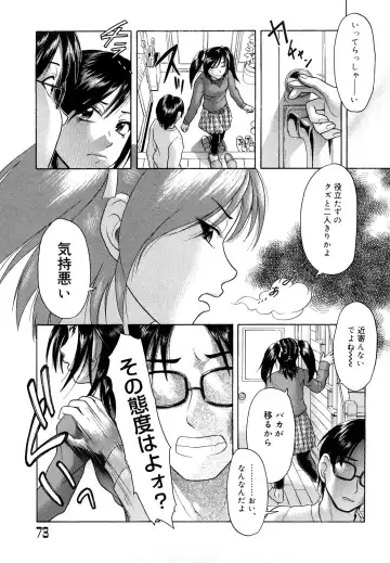 [Kogaino] Senpai Ijime Fhentai - Page 74