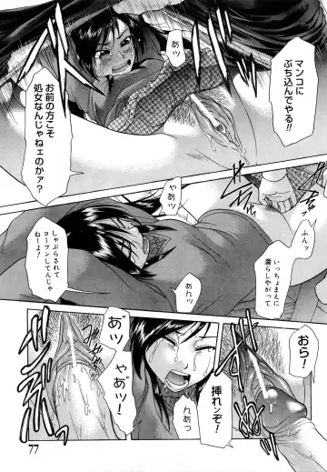 [Kogaino] Senpai Ijime Fhentai - Page 78