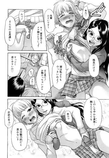 [Kogaino] Senpai Ijime Fhentai - Page 91