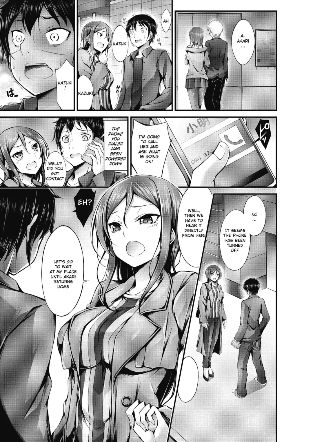 [Oden70] Futari no Shikaeshi | The Double Revenge Fhentai - Page 5