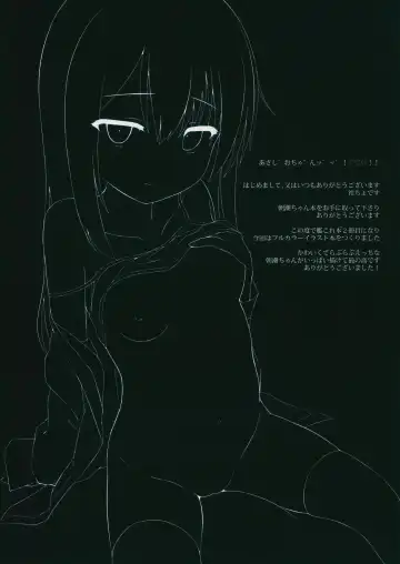 [Shacho] Anata dake no Asashio desu. Fhentai - Page 2