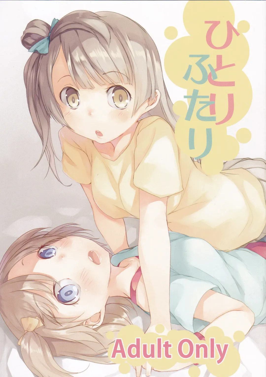 [Mikage Sekizai] hitori futari Fhentai - Page 1