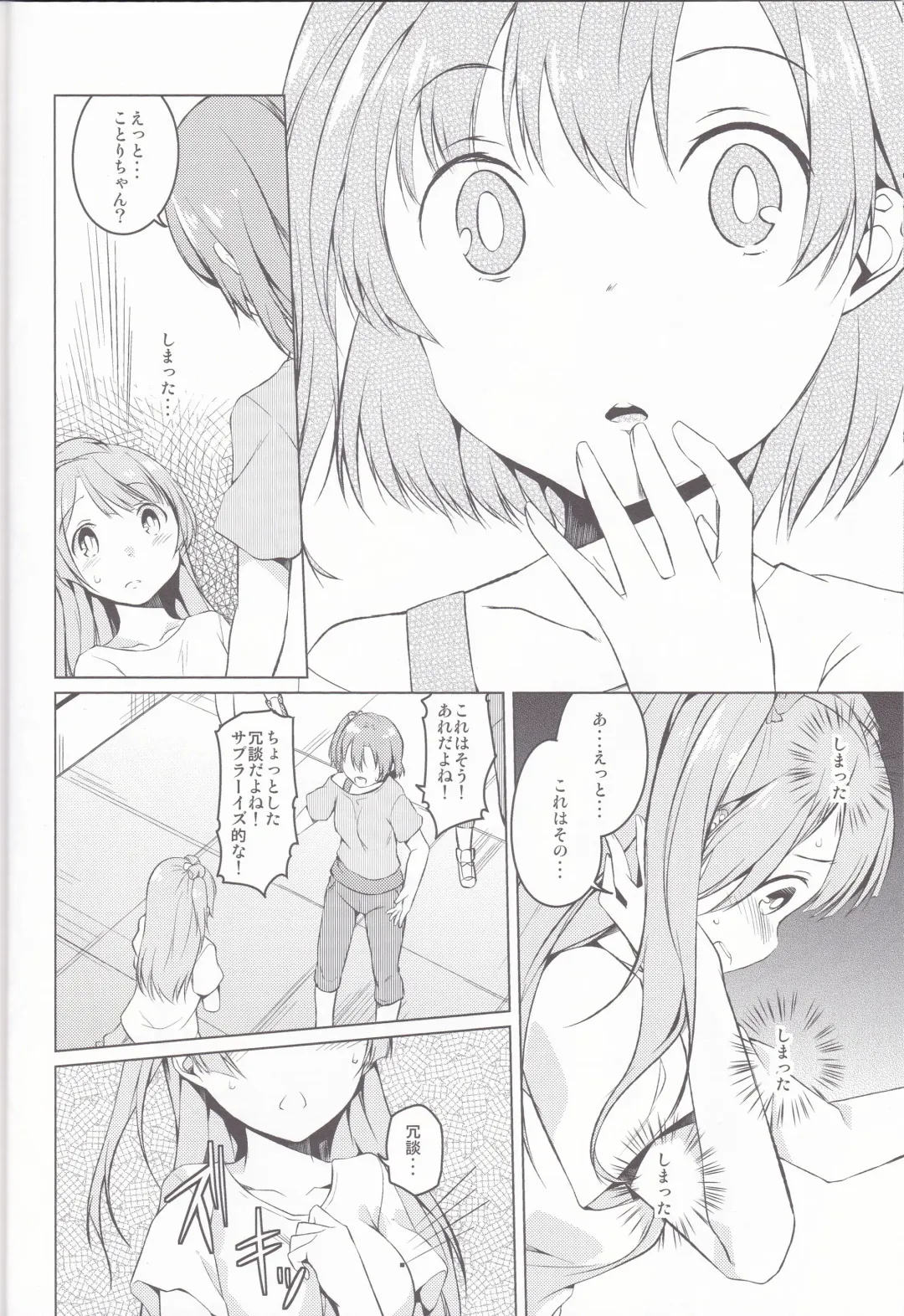 [Mikage Sekizai] hitori futari Fhentai - Page 10