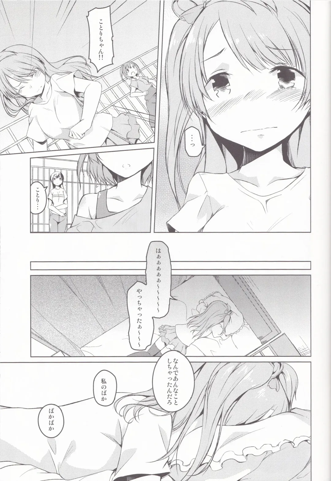 [Mikage Sekizai] hitori futari Fhentai - Page 11