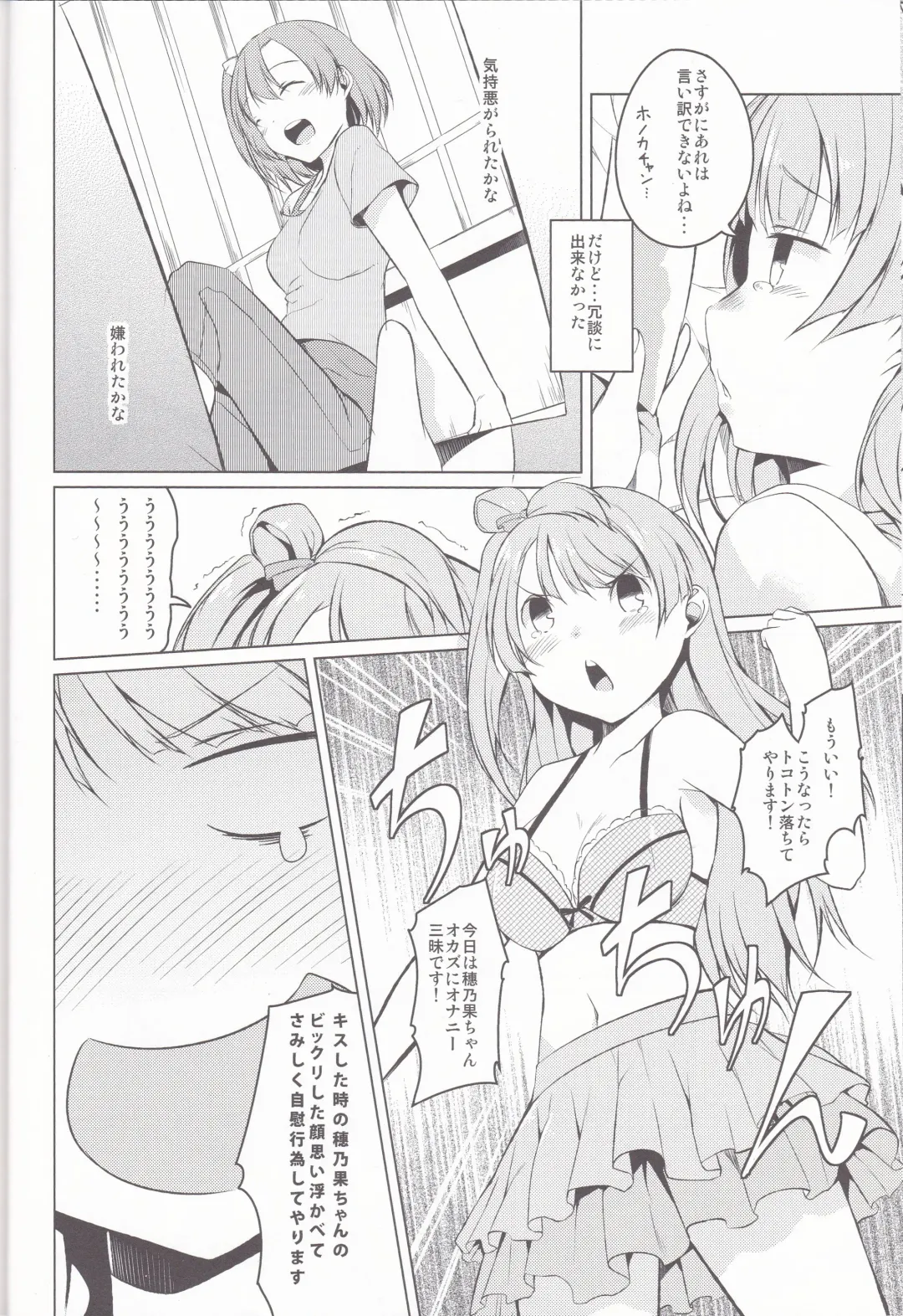 [Mikage Sekizai] hitori futari Fhentai - Page 12