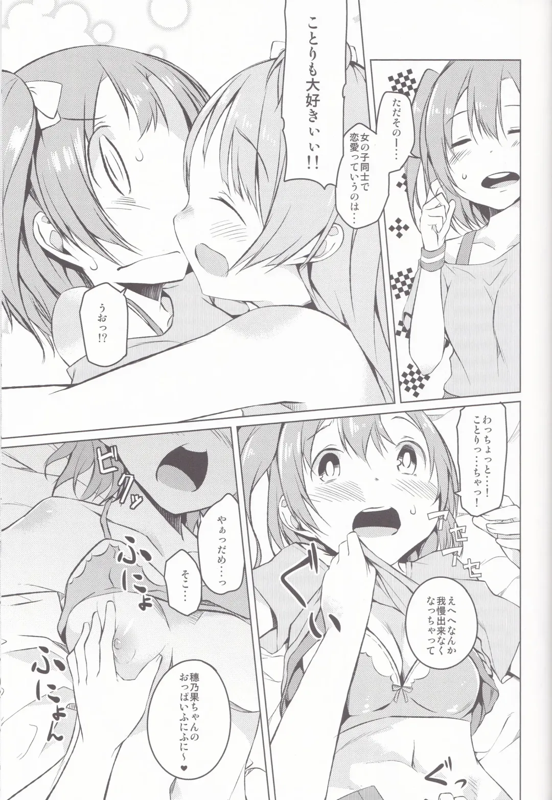 [Mikage Sekizai] hitori futari Fhentai - Page 17