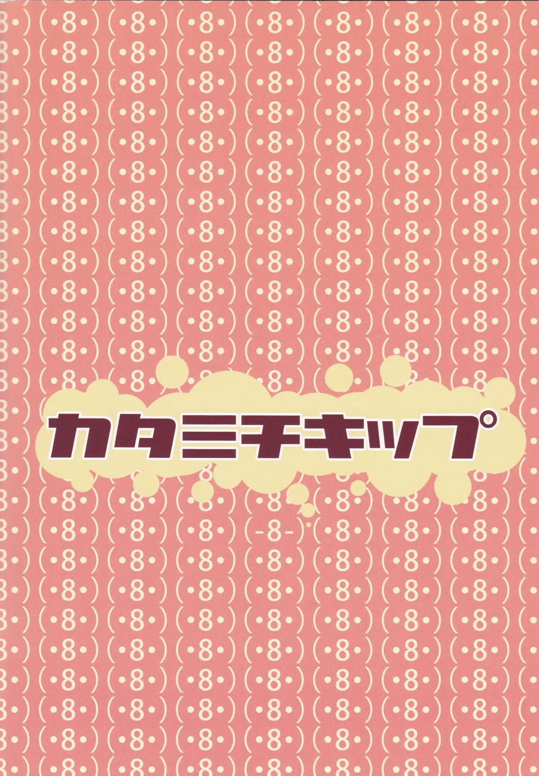 [Mikage Sekizai] hitori futari Fhentai - Page 25