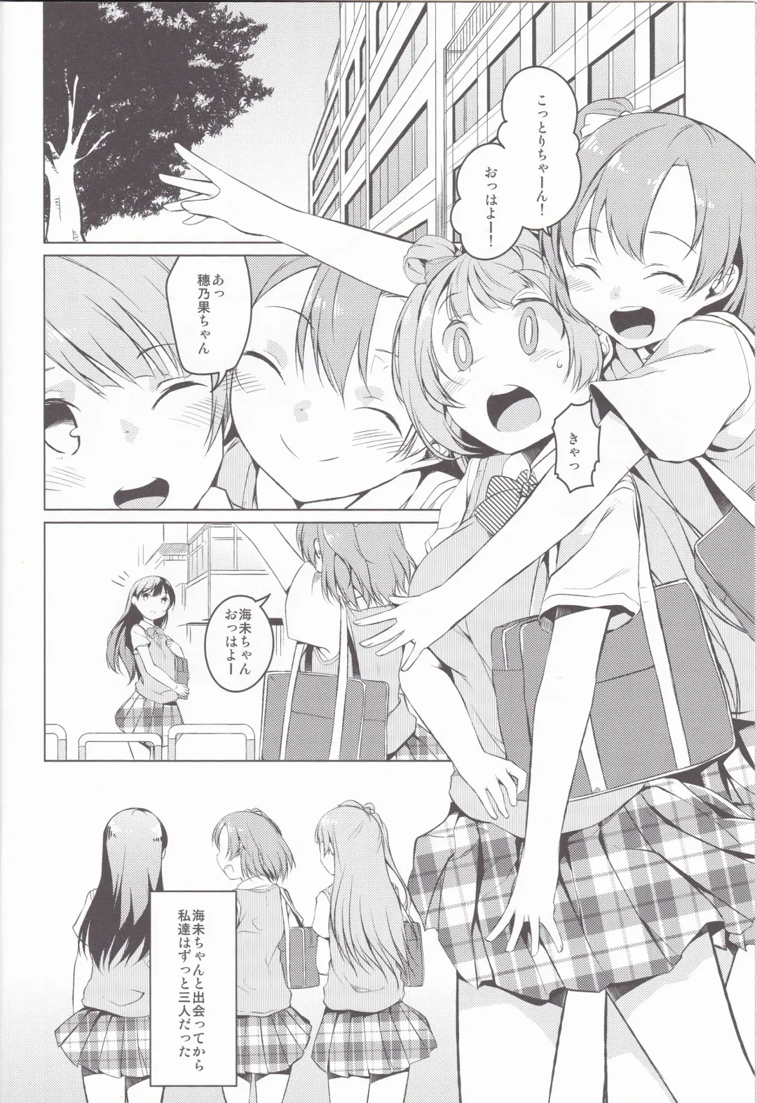 [Mikage Sekizai] hitori futari Fhentai - Page 4