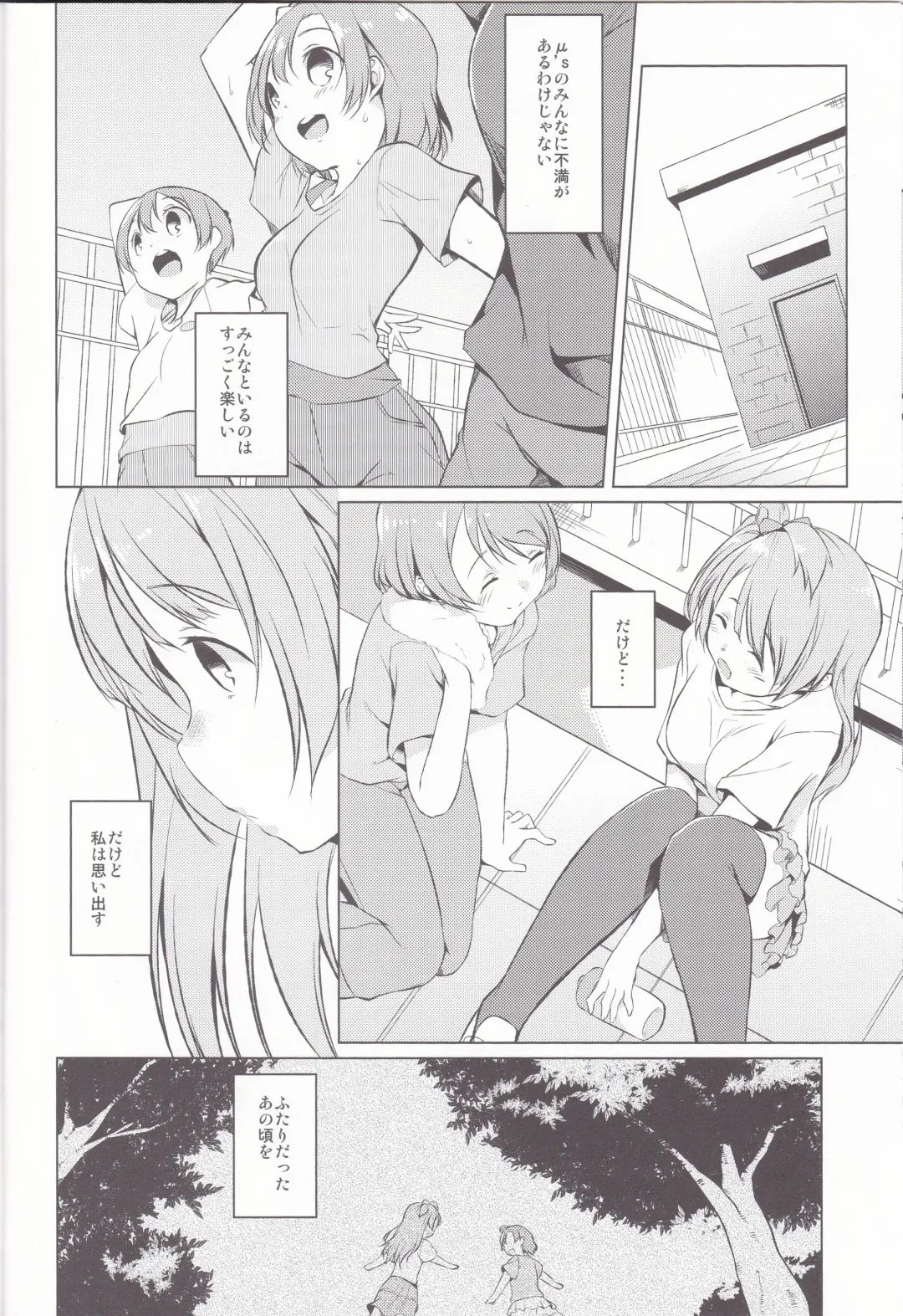 [Mikage Sekizai] hitori futari Fhentai - Page 6