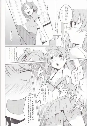 [Mikage Sekizai] hitori futari Fhentai - Page 12