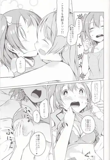 [Mikage Sekizai] hitori futari Fhentai - Page 17