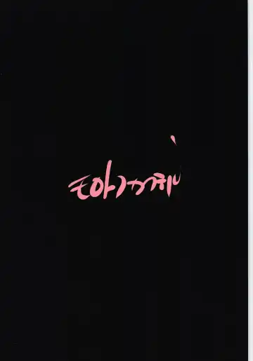 [Oowada Tomari] Kagami no Naka no CHERRIES CC II Fhentai - Page 34