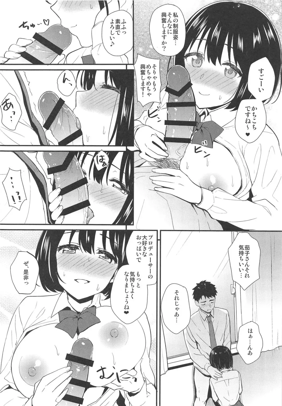 [Tokita Alumi] Kako-san ga Seifuku ni Kigaetara Fhentai - Page 13