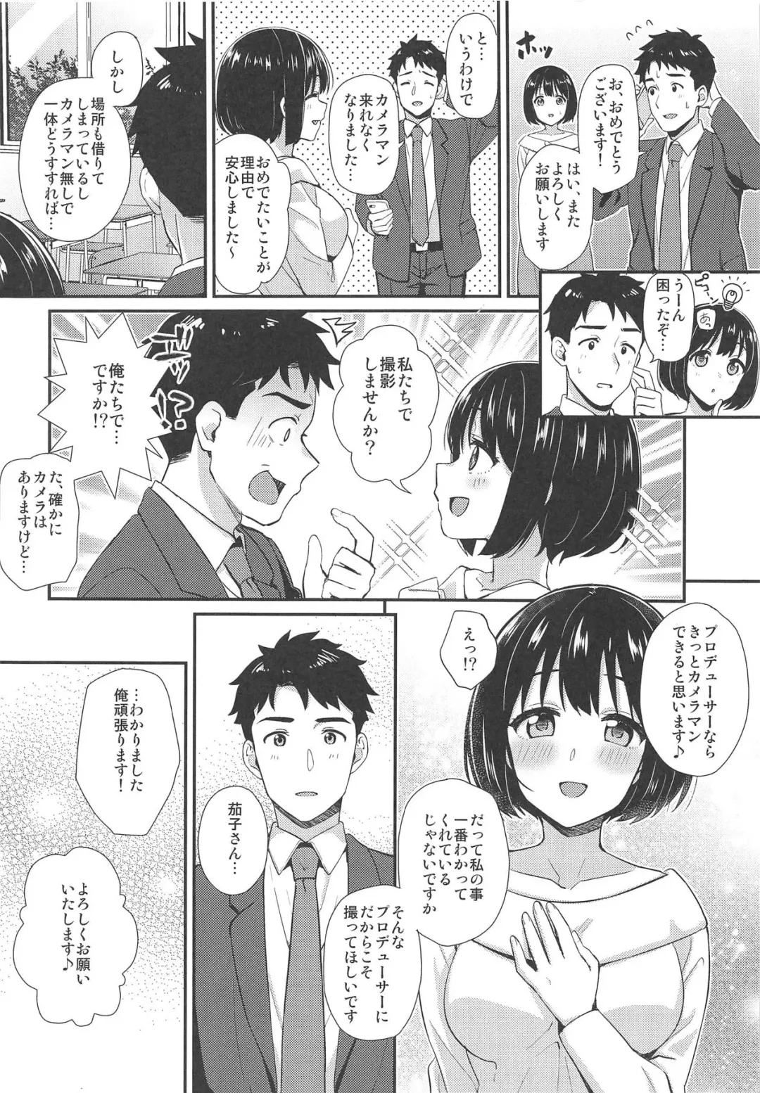 [Tokita Alumi] Kako-san ga Seifuku ni Kigaetara Fhentai - Page 3