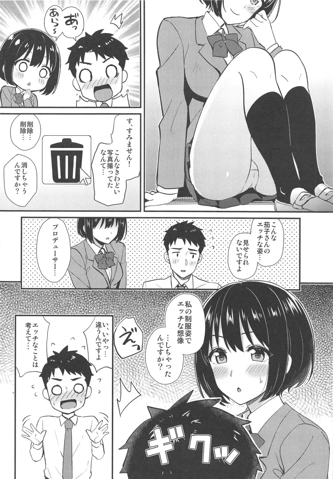 [Tokita Alumi] Kako-san ga Seifuku ni Kigaetara Fhentai - Page 7