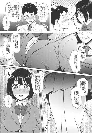 [Tokita Alumi] Kako-san ga Seifuku ni Kigaetara Fhentai - Page 8