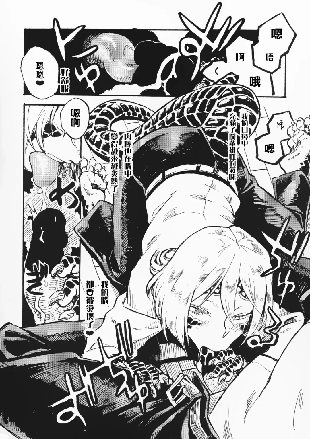 [Toumasu] Jingai Shunman 10 Fhentai - Page 11