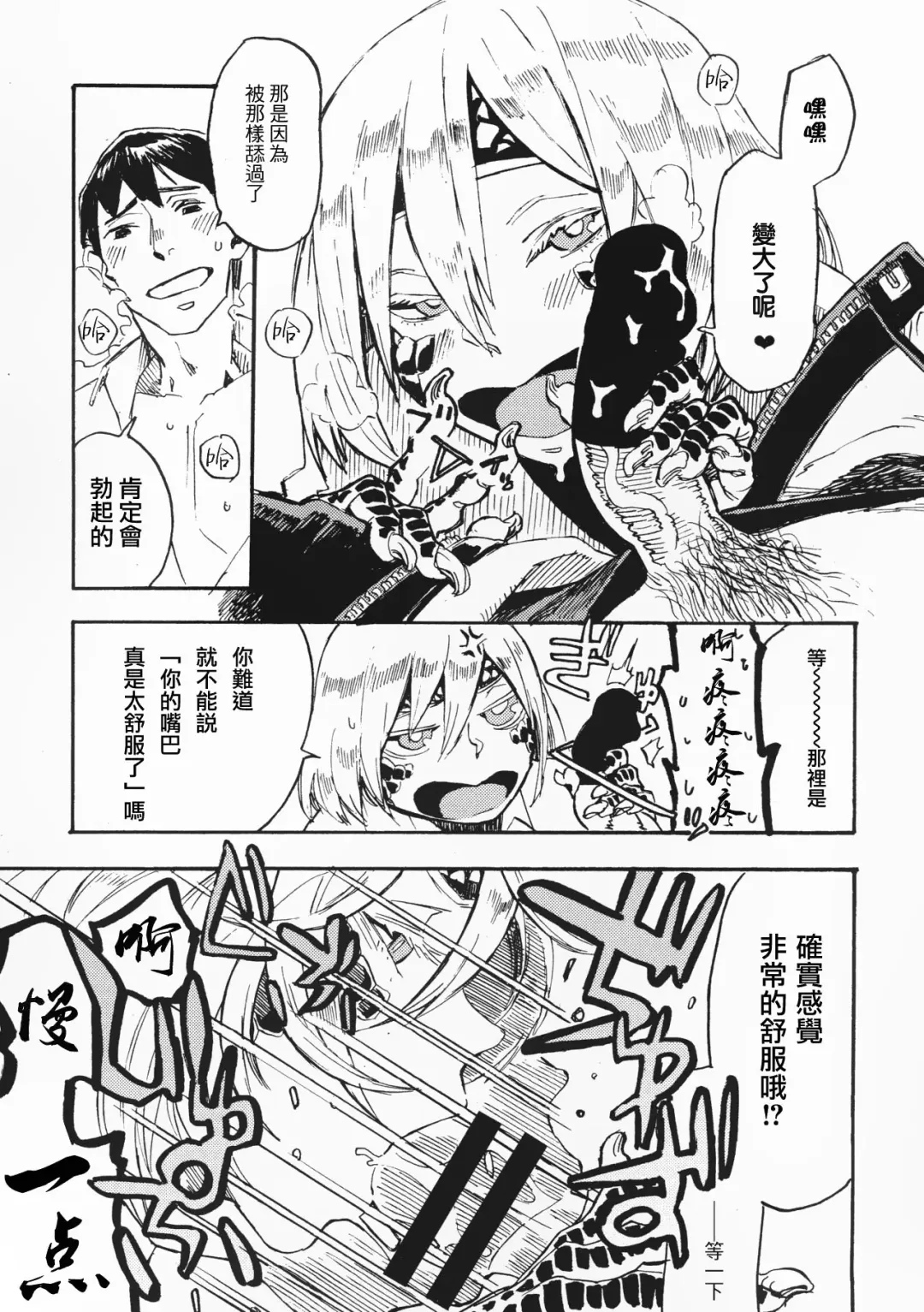 [Toumasu] Jingai Shunman 10 Fhentai - Page 12
