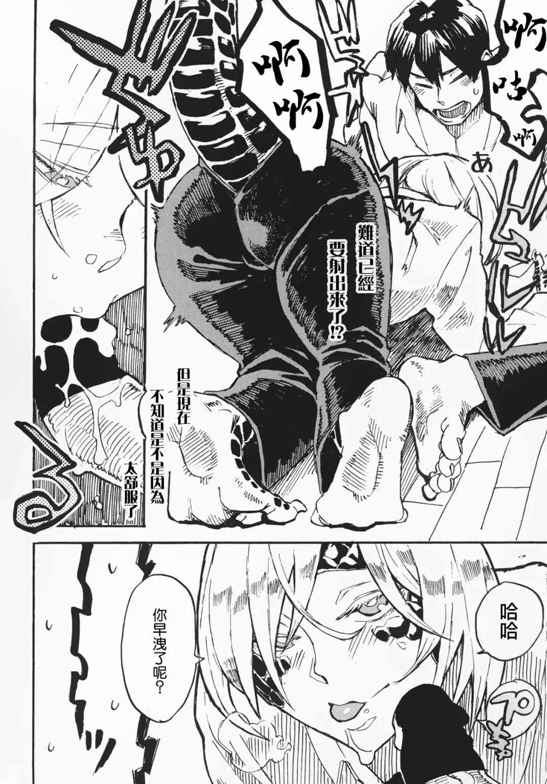 [Toumasu] Jingai Shunman 10 Fhentai - Page 13