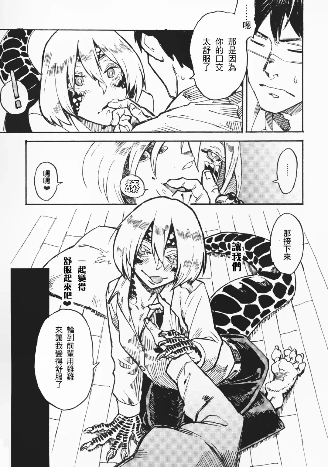 [Toumasu] Jingai Shunman 10 Fhentai - Page 14