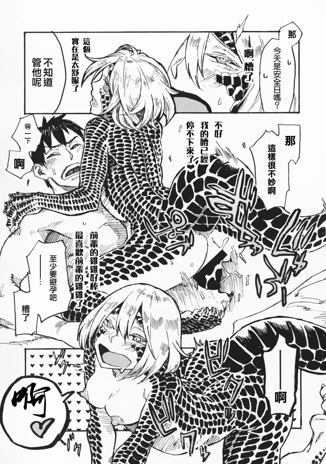 [Toumasu] Jingai Shunman 10 Fhentai - Page 16