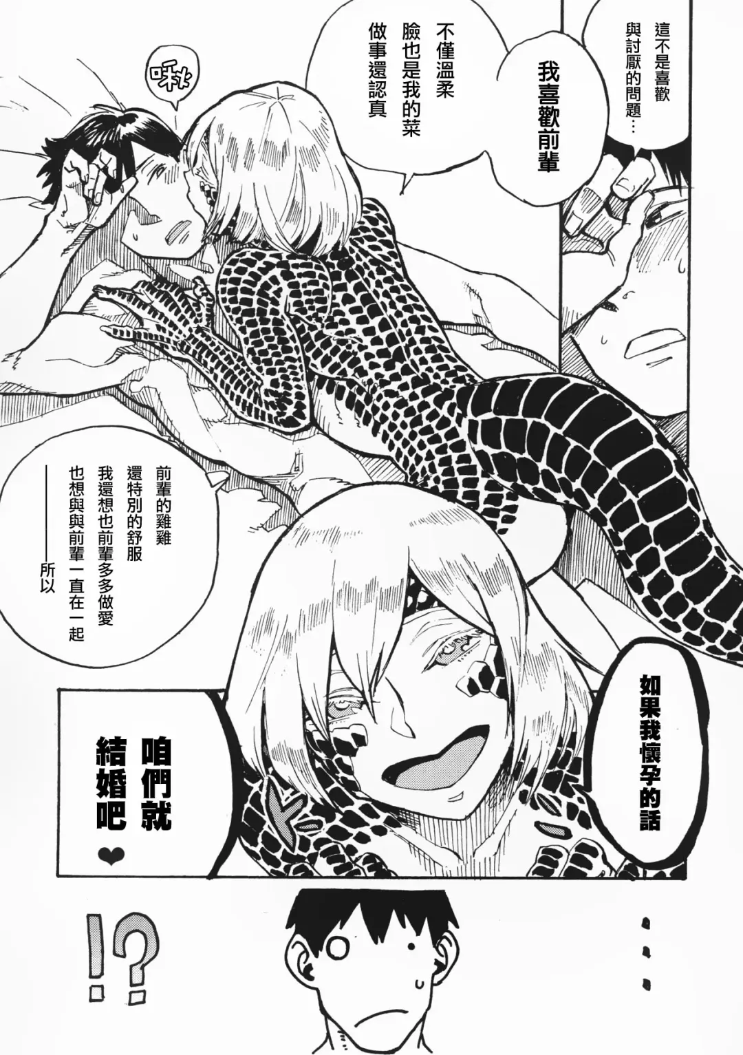 [Toumasu] Jingai Shunman 10 Fhentai - Page 18