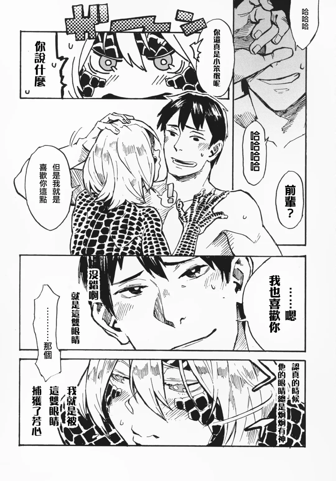 [Toumasu] Jingai Shunman 10 Fhentai - Page 19