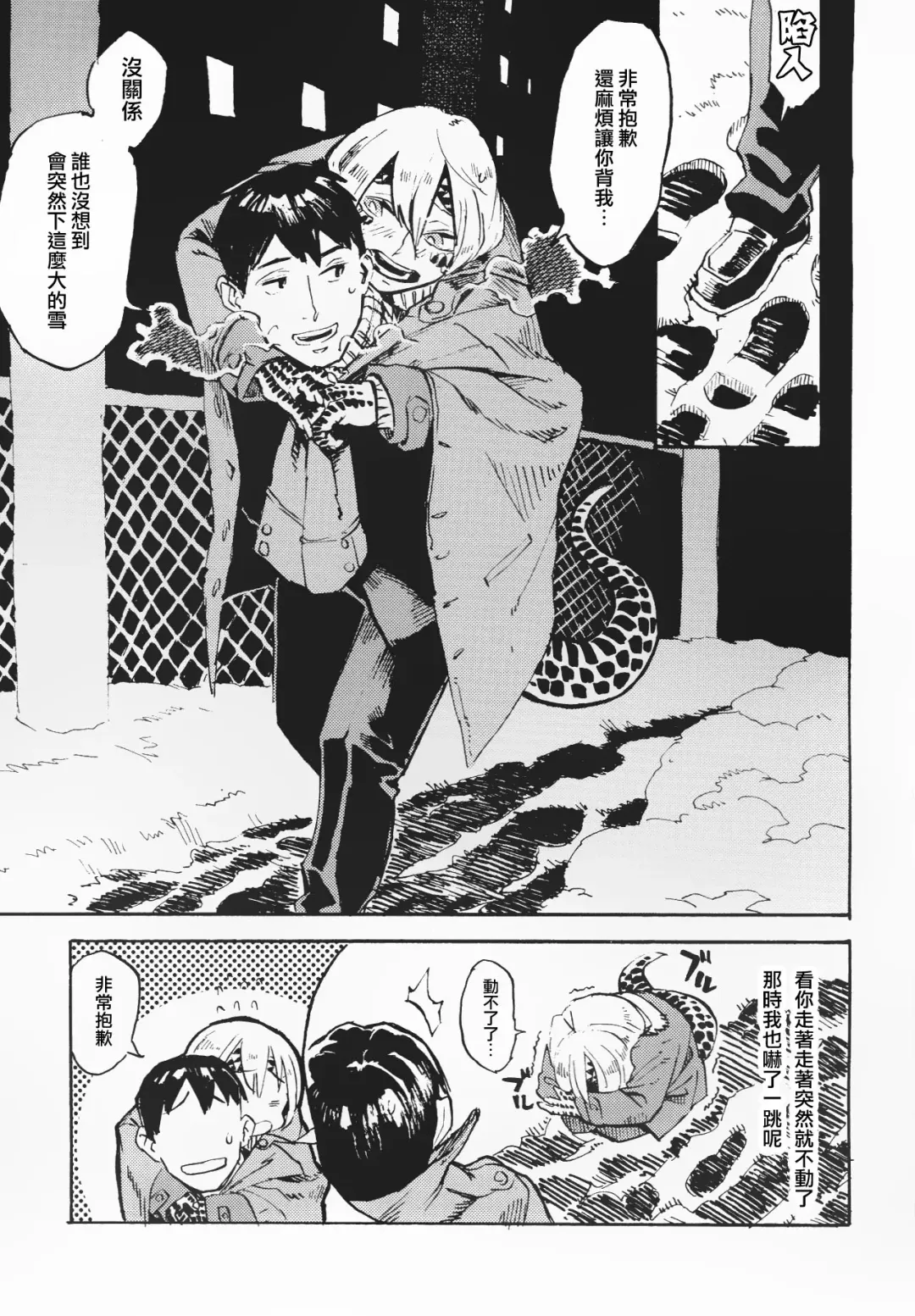 [Toumasu] Jingai Shunman 10 Fhentai - Page 2