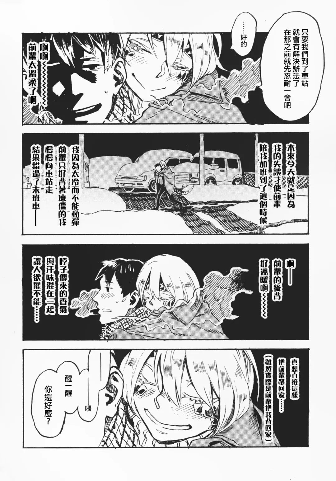 [Toumasu] Jingai Shunman 10 Fhentai - Page 3