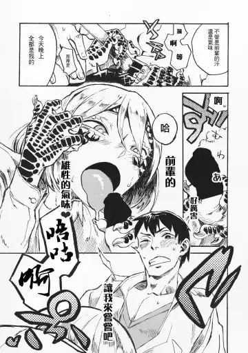 [Toumasu] Jingai Shunman 10 Fhentai - Page 10