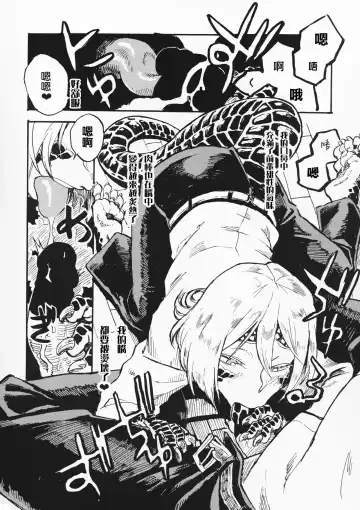 [Toumasu] Jingai Shunman 10 Fhentai - Page 11