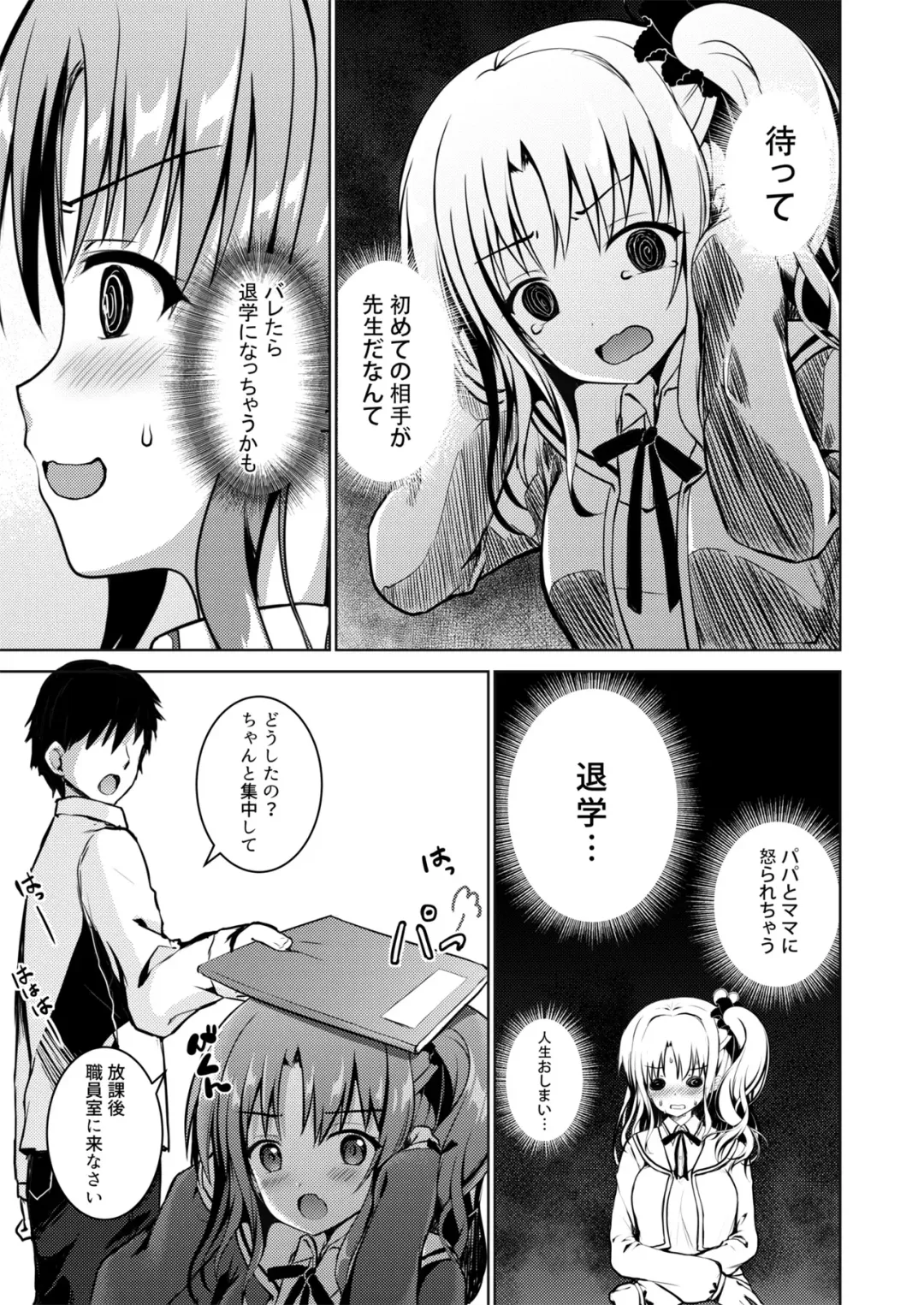 [Hanahanamaki - Sousouman] Kaori Fhentai - Page 14