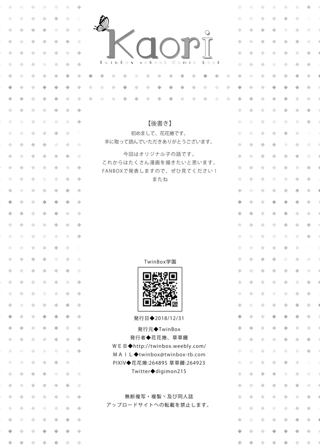 [Hanahanamaki - Sousouman] Kaori Fhentai - Page 27