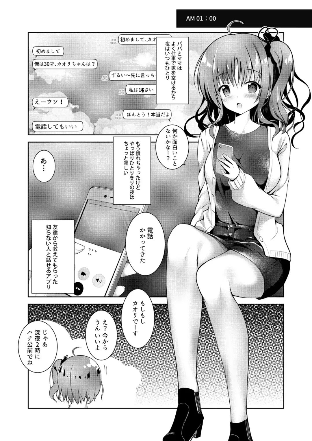 [Hanahanamaki - Sousouman] Kaori Fhentai - Page 4