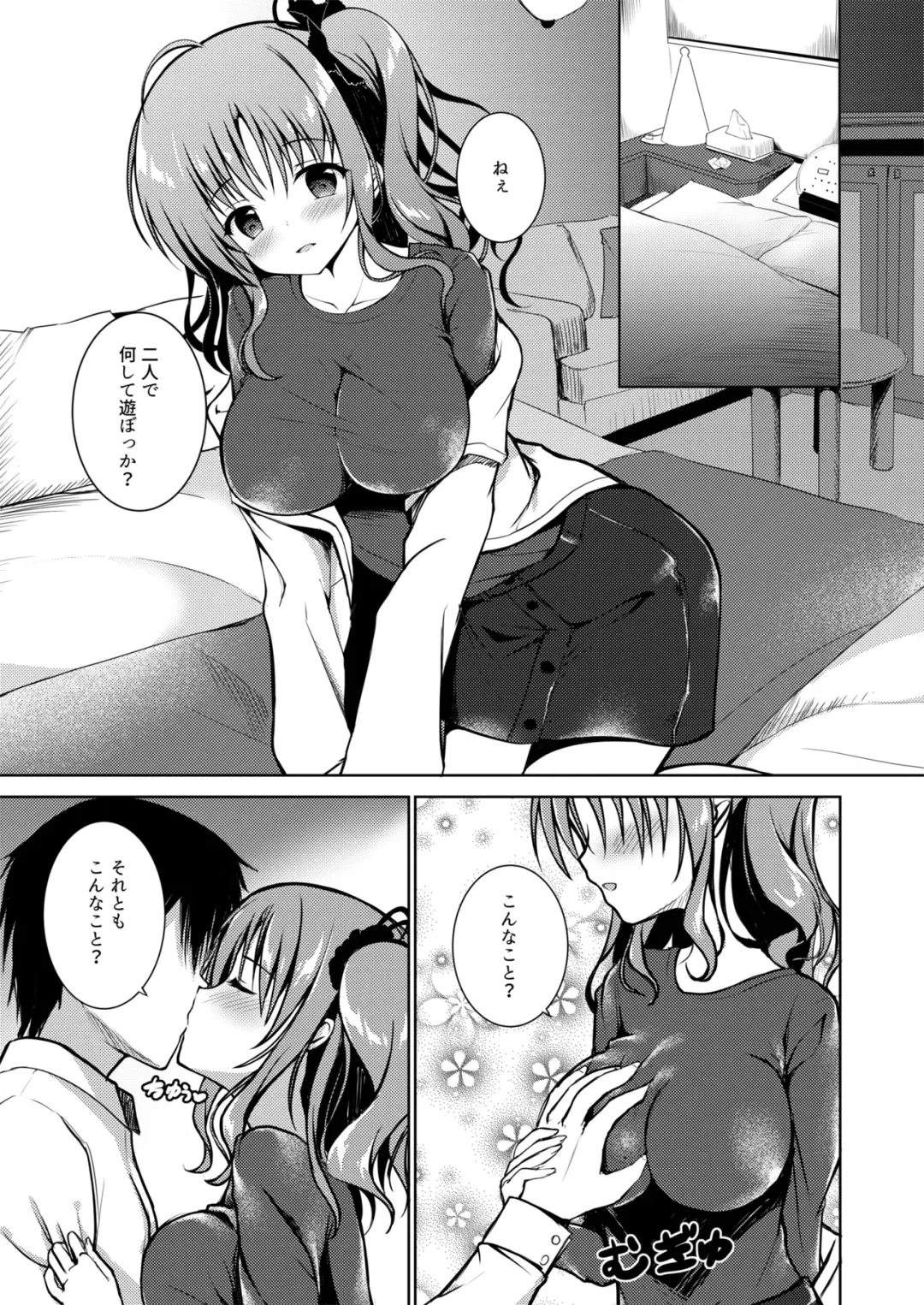[Hanahanamaki - Sousouman] Kaori Fhentai - Page 6