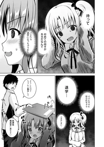 [Hanahanamaki - Sousouman] Kaori Fhentai - Page 14