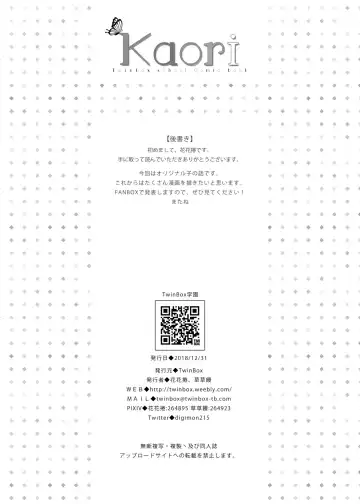 [Hanahanamaki - Sousouman] Kaori Fhentai - Page 27