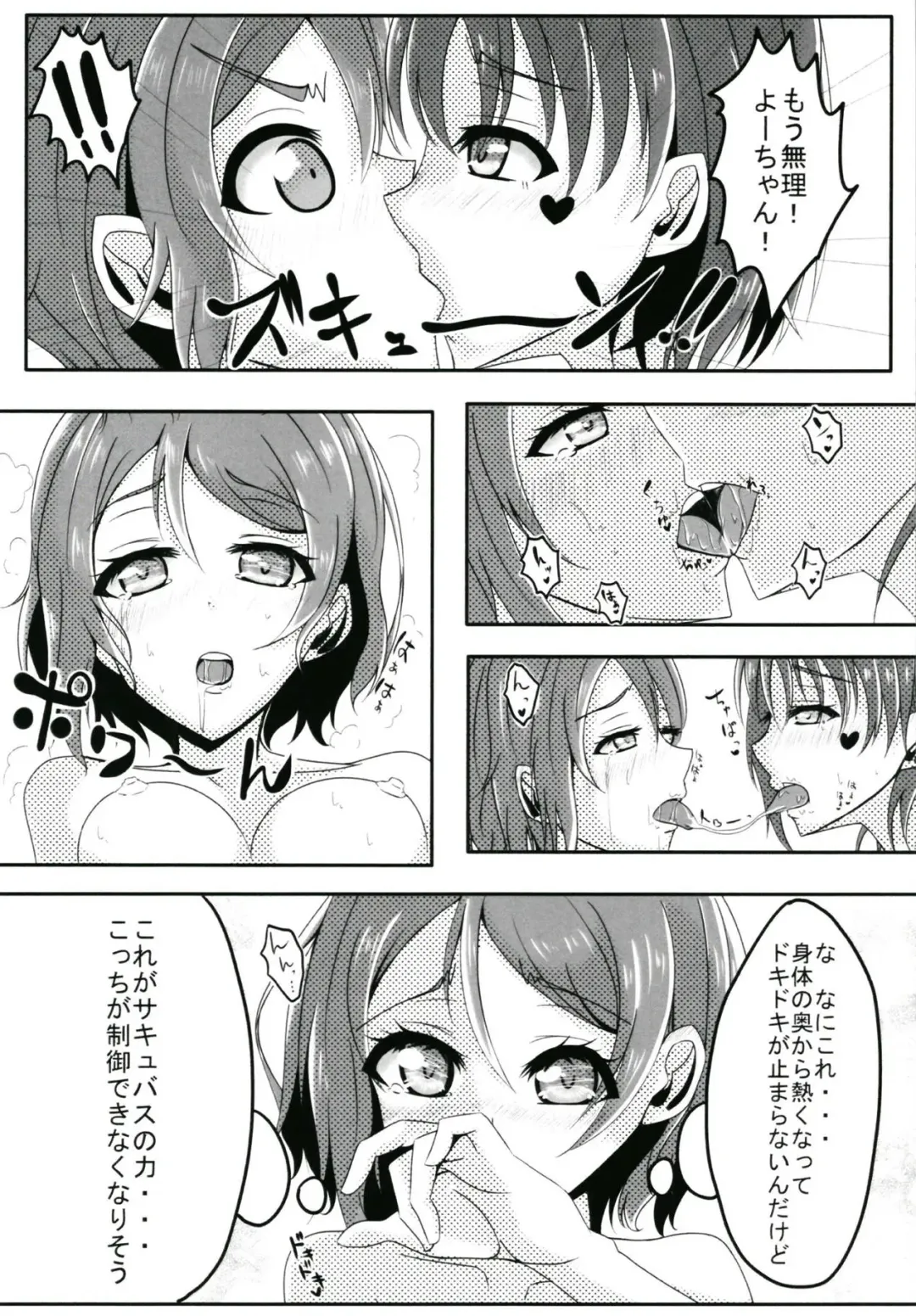 [Aria] Trick&Trap?! -Sono Wana wa Keiryaku- Fhentai - Page 10