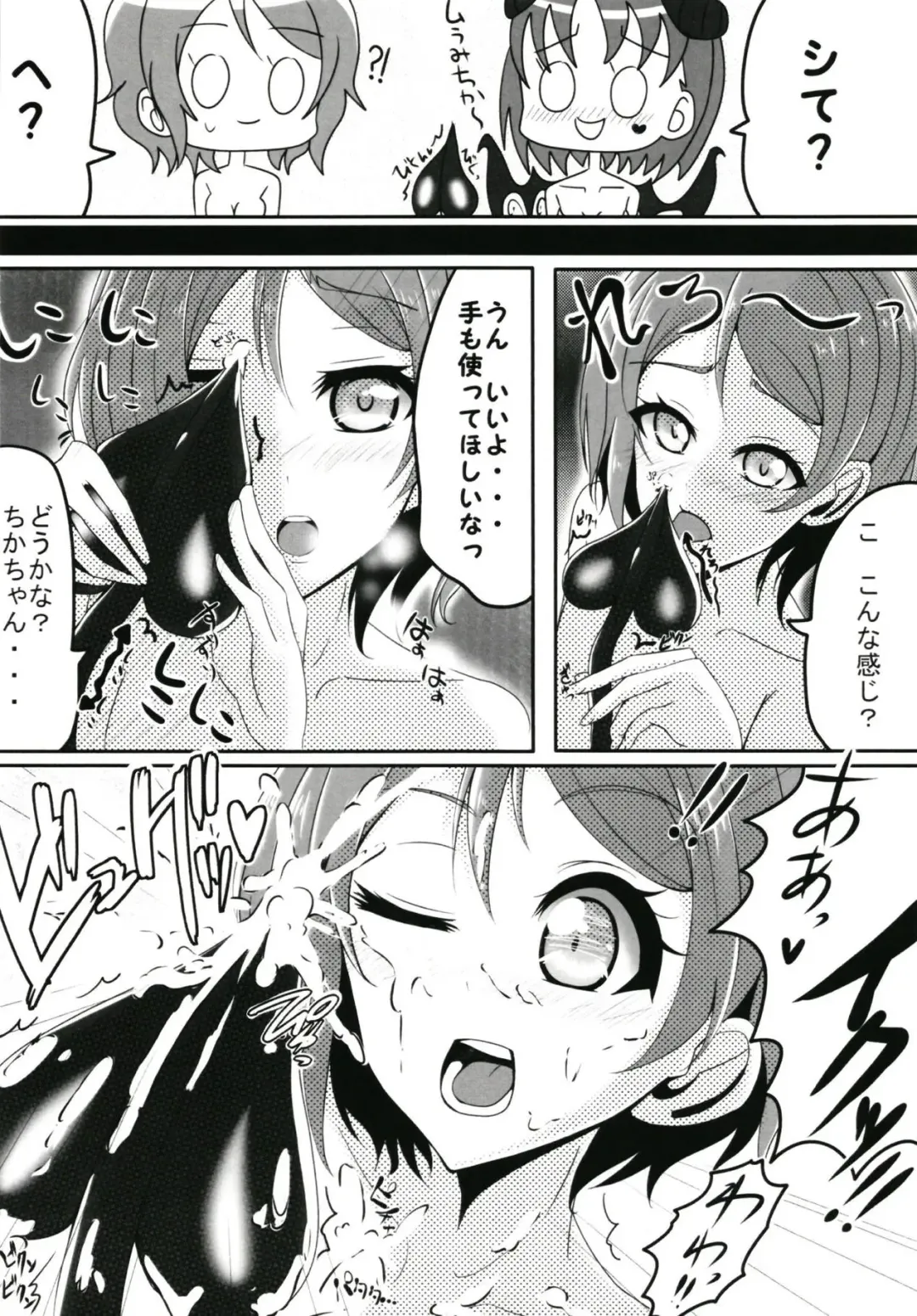 [Aria] Trick&Trap?! -Sono Wana wa Keiryaku- Fhentai - Page 13