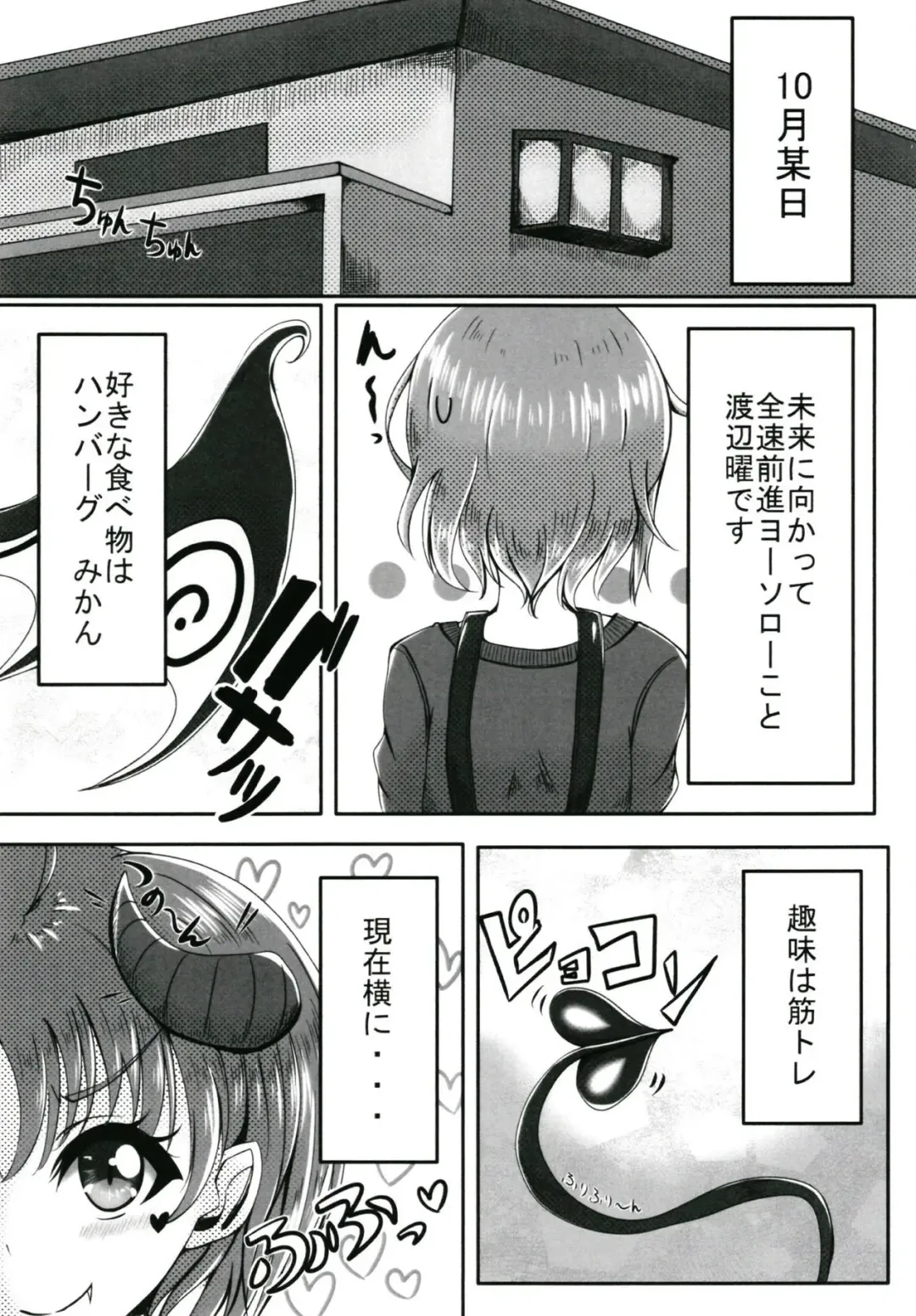 [Aria] Trick&Trap?! -Sono Wana wa Keiryaku- Fhentai - Page 4