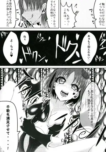 [Aria] Trick&Trap?! -Sono Wana wa Keiryaku- Fhentai - Page 12