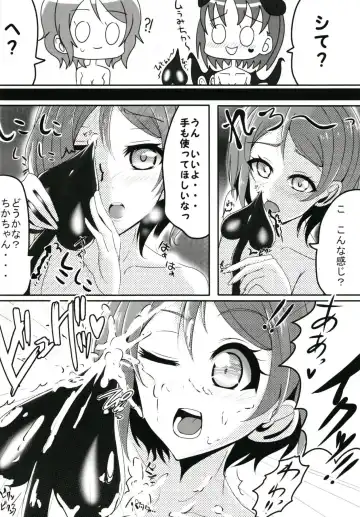 [Aria] Trick&Trap?! -Sono Wana wa Keiryaku- Fhentai - Page 13